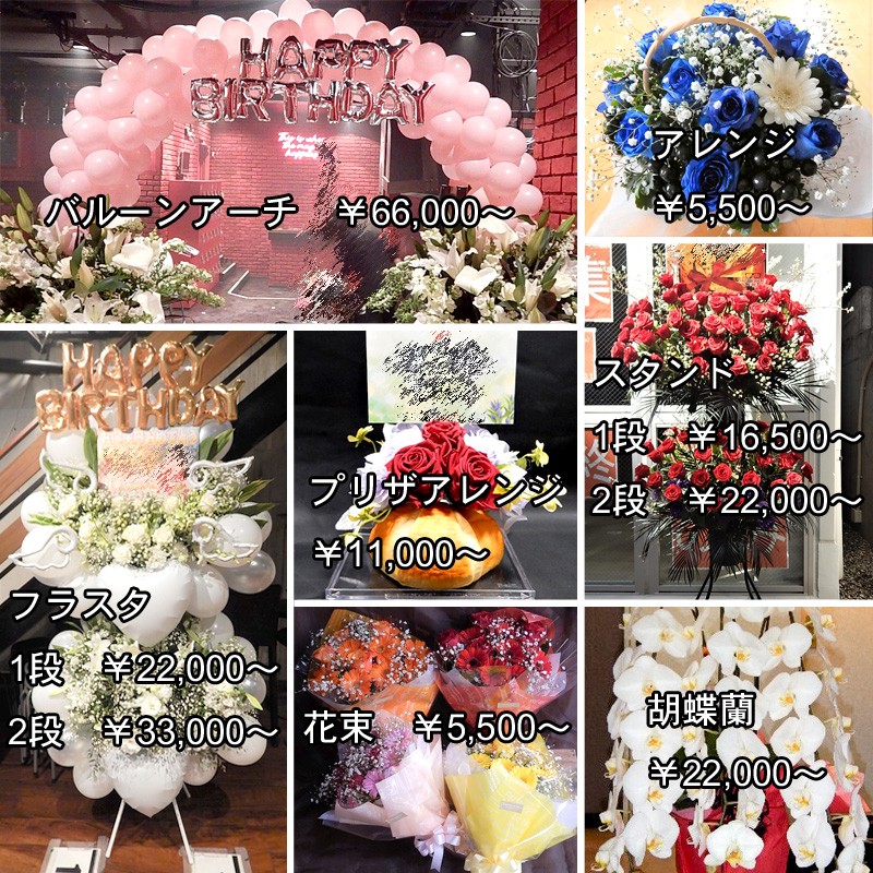 “フラスタ　東京“